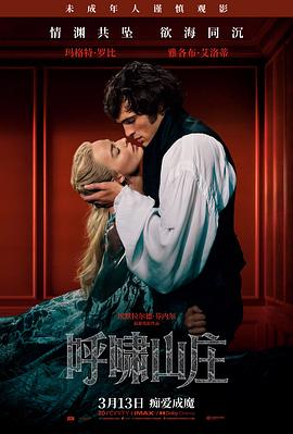 长夜将明电影封面