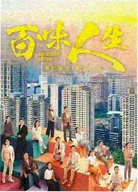春潮暗涌电视剧封面